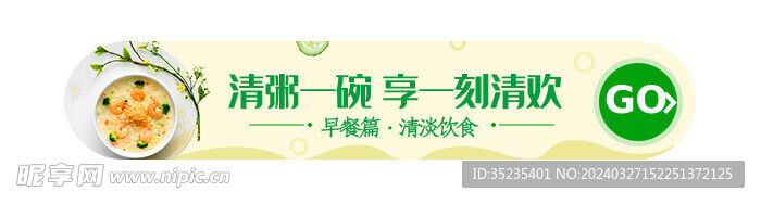 外卖美团美食海报