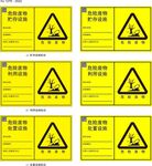 2023年新危险废物标识