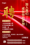招聘KT板