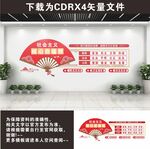 社会主义核心