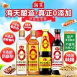 海天零添加