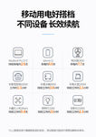 移动电源