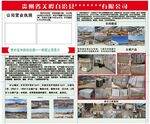 石材建筑公司简介