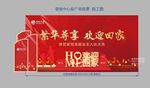 交付收楼