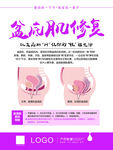 产后康复