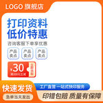 打印店宣传主图