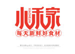 餐饮logo小禾家
