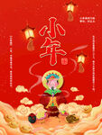 小年