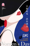 爱情女神节