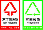 回收