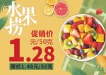 水果捞图片