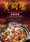 黄焖鸡