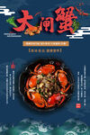美食海报