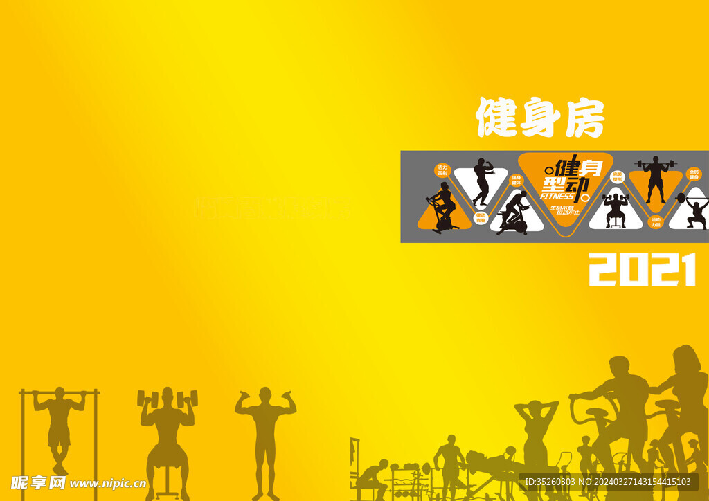 健身房封面图