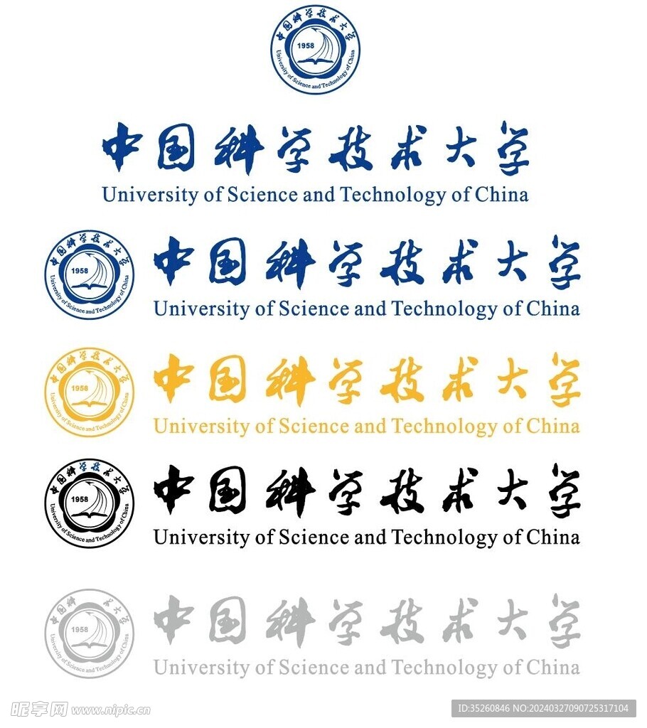 中国科学技术大学