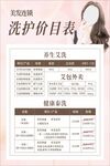 价目表