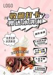 大众点评收藏打卡