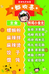 麻辣烫