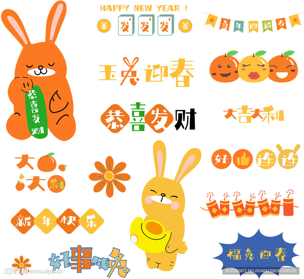 春节兔子素材兔子插画图案