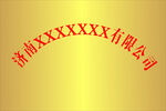 钛金牌