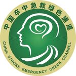 中国卒中急救绿色通道标准标识