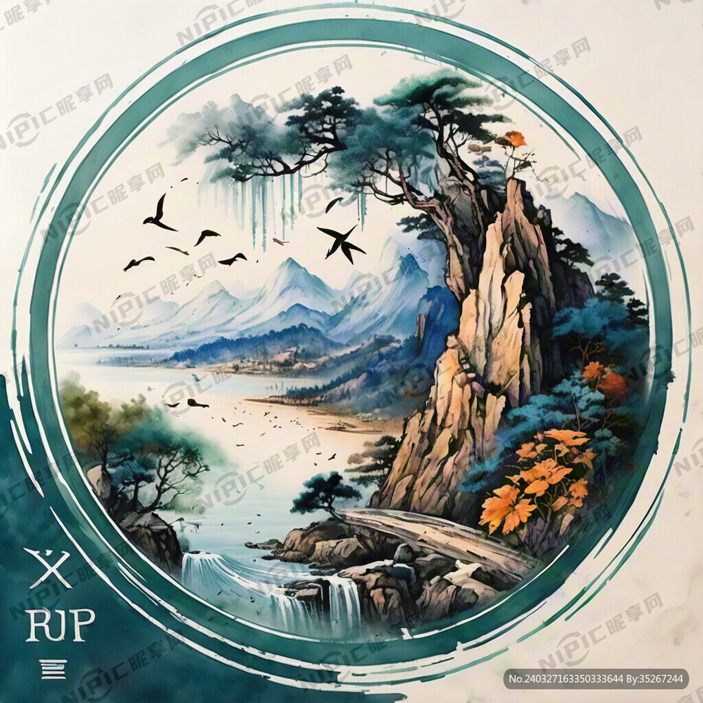 标志 鲍字标志 山 水 科技