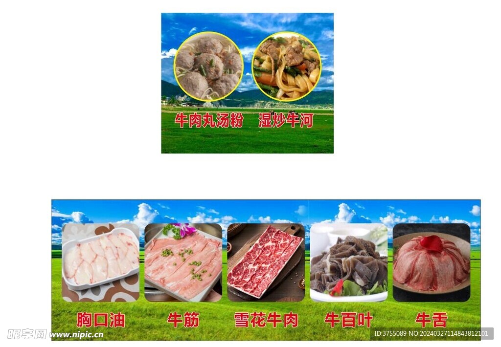 牛肉 雪花 高清图