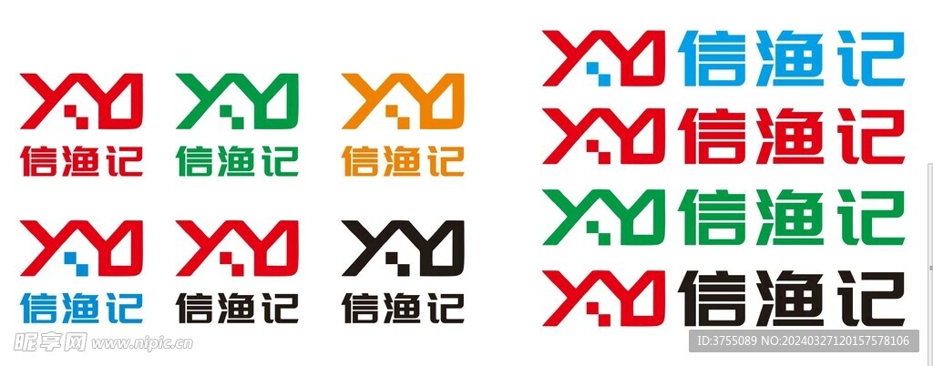 信渔记 设计LOGO