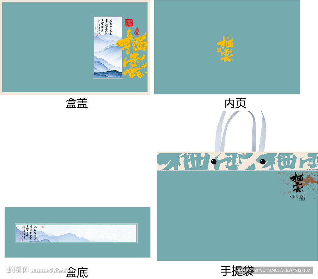 栖云AI礼盒包装