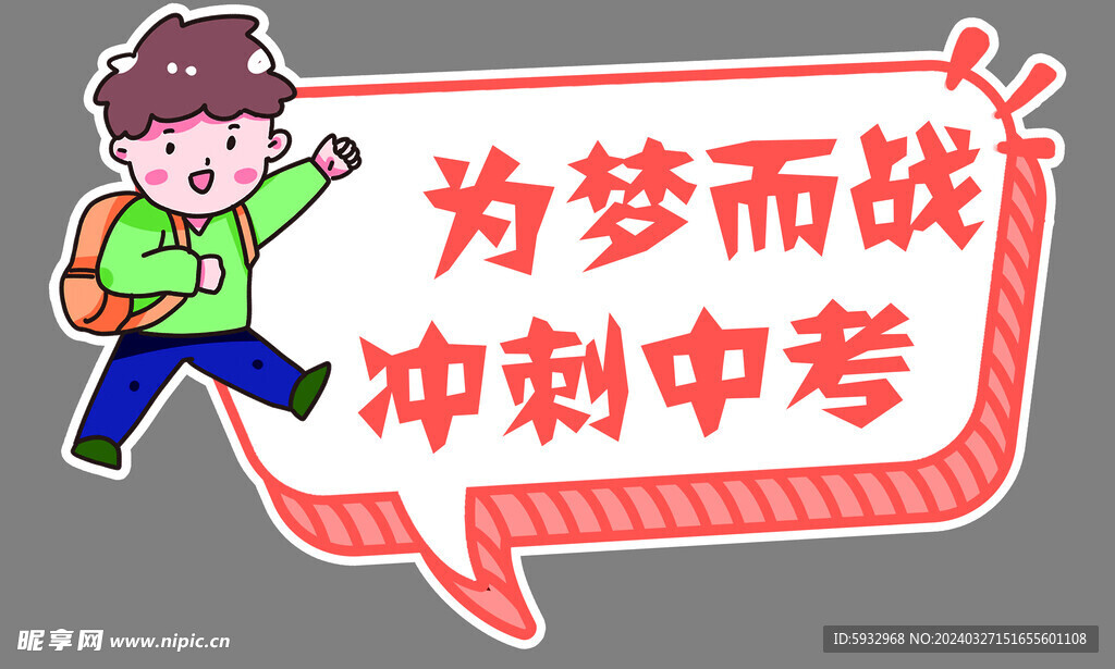 异形  中考