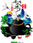 茶矢量图