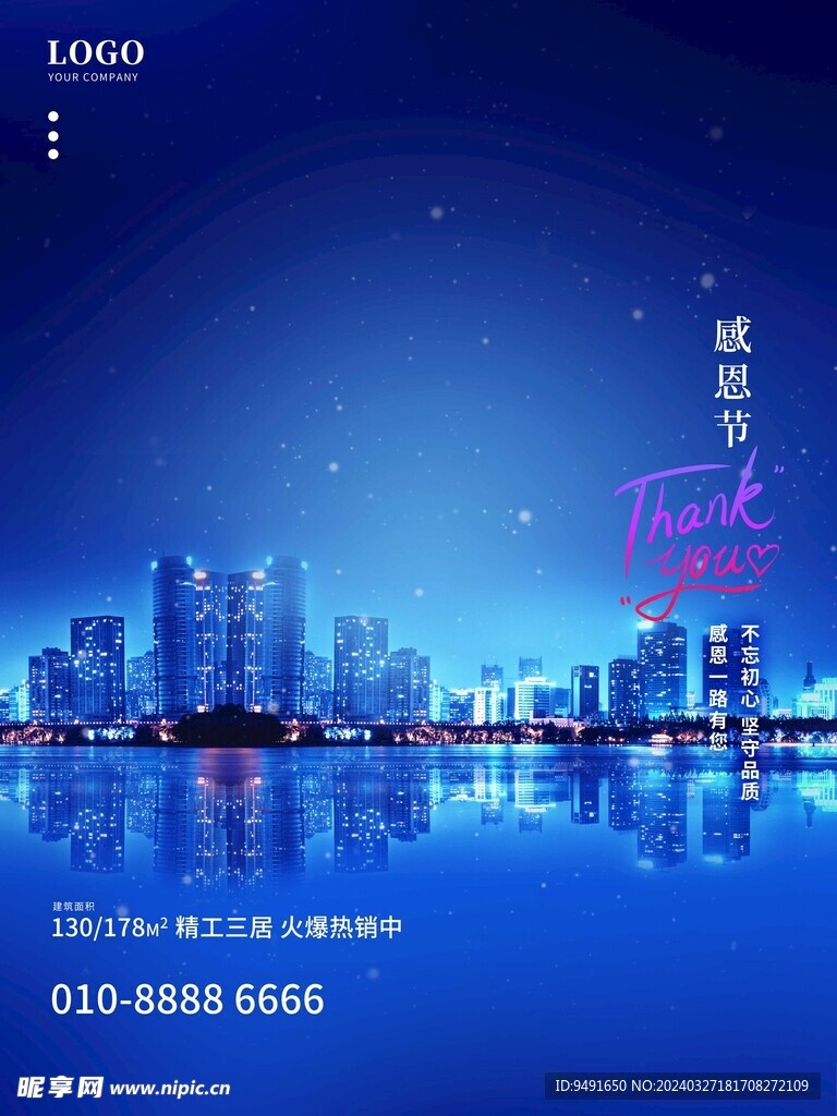 感恩节设计