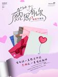 感恩节海报