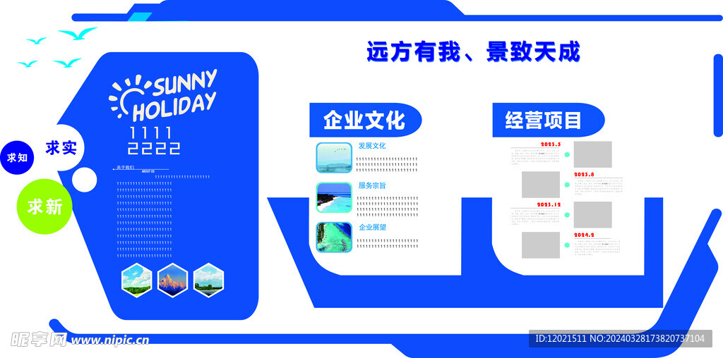 文化墙 