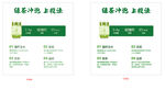 绿茶冲泡上投方法