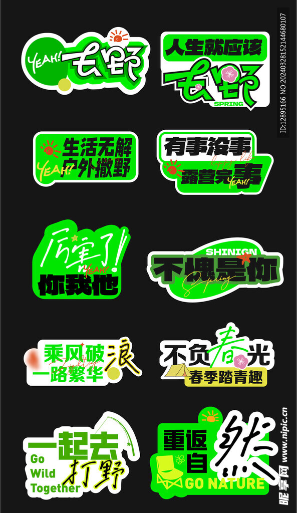 手举牌设计