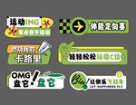 手举牌设计