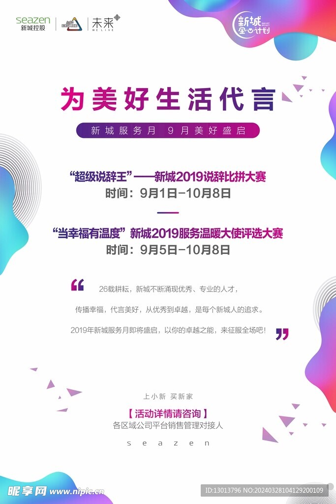 活动海报