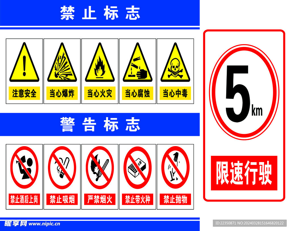 停车场安全标志