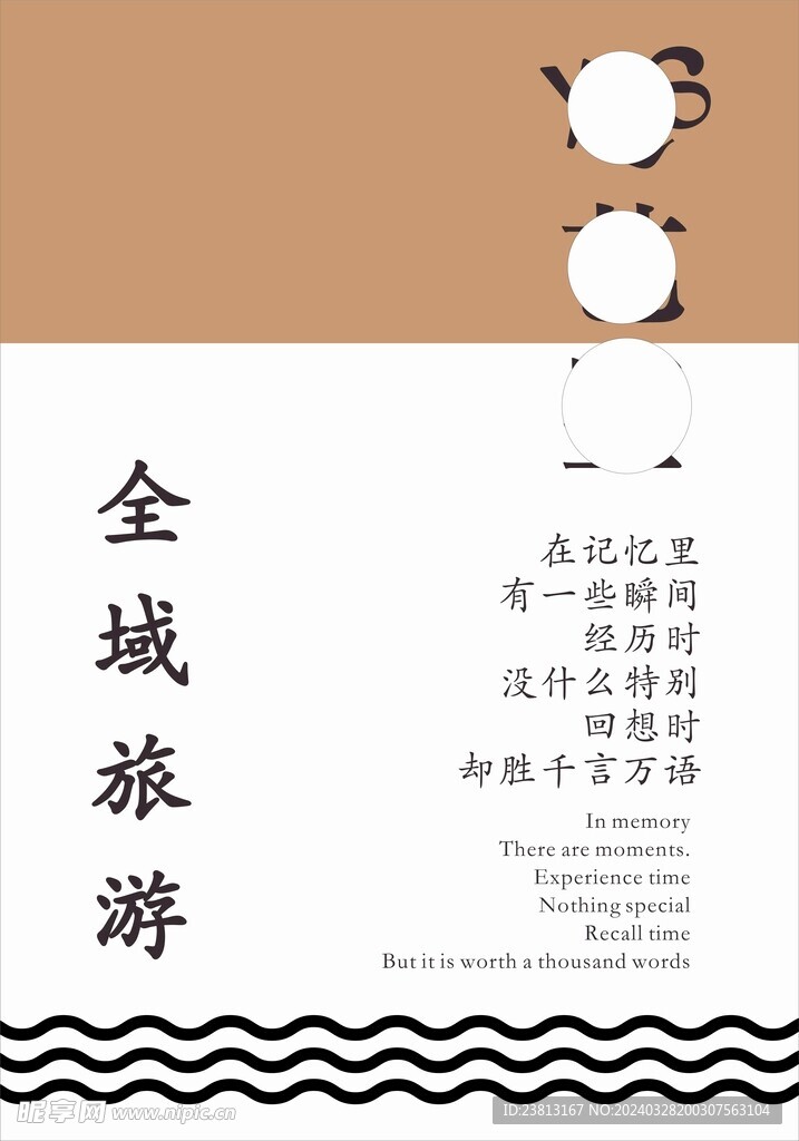 旅游  门牌