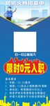 司机招募