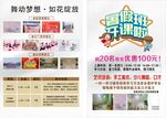 儿童跳舞