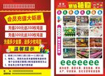 会员充值