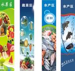 超市包柱