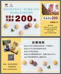 代金券