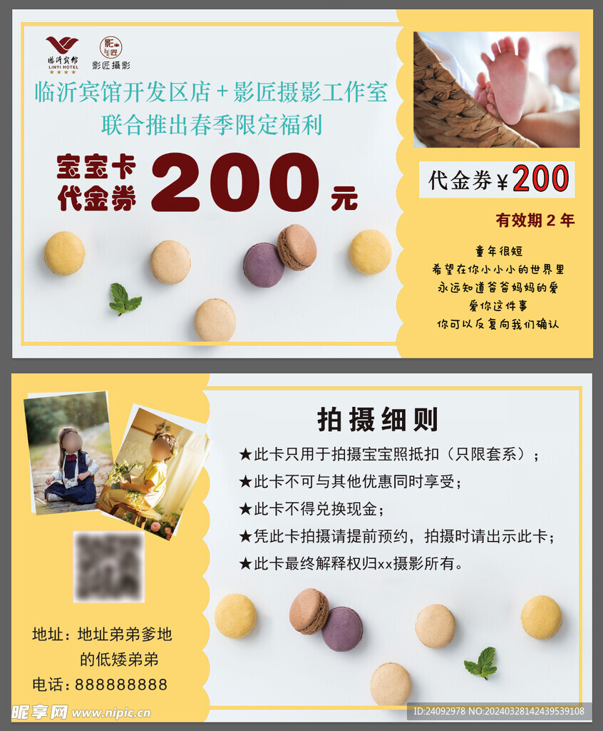 代金券