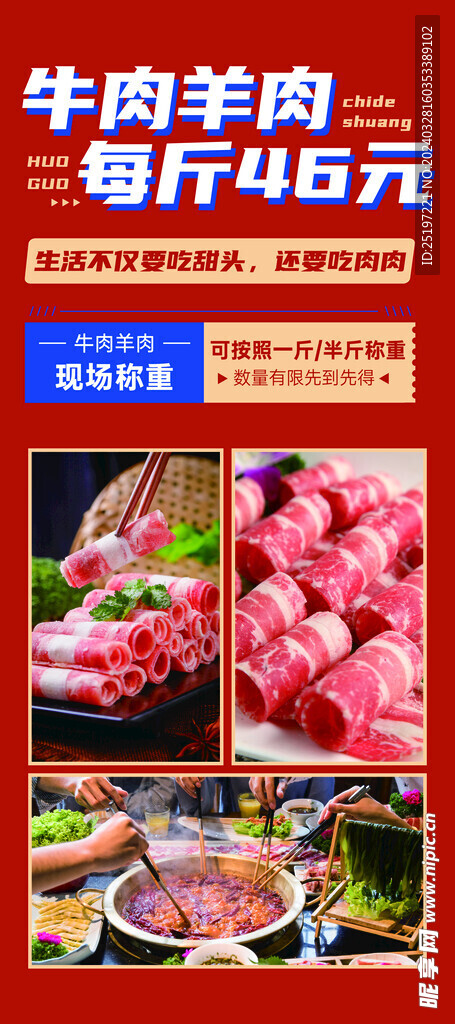火锅海报