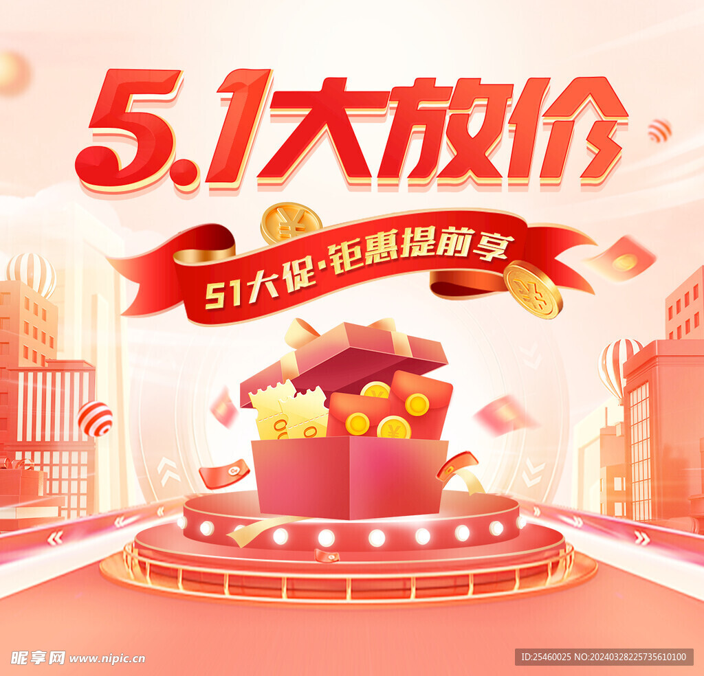 51活动图