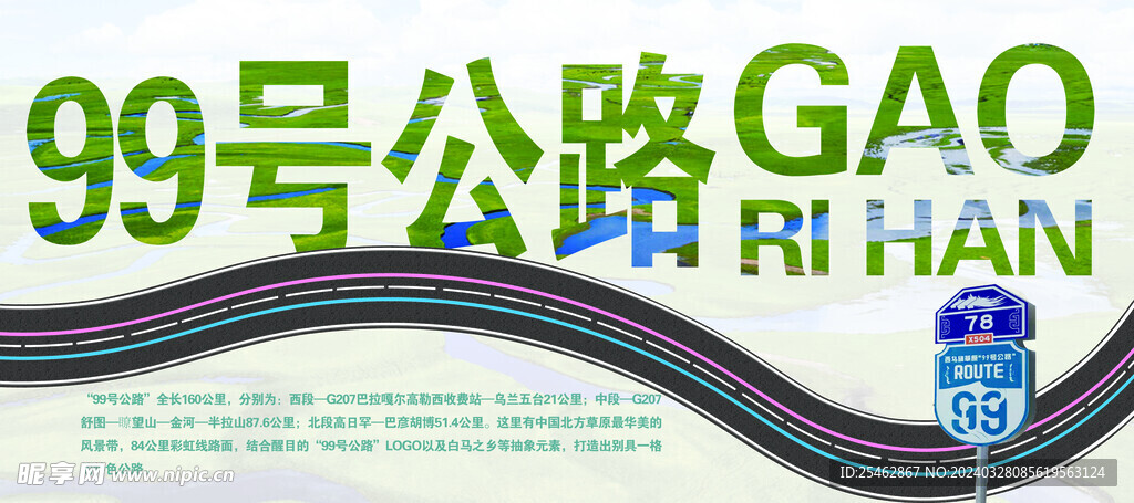 公益广告