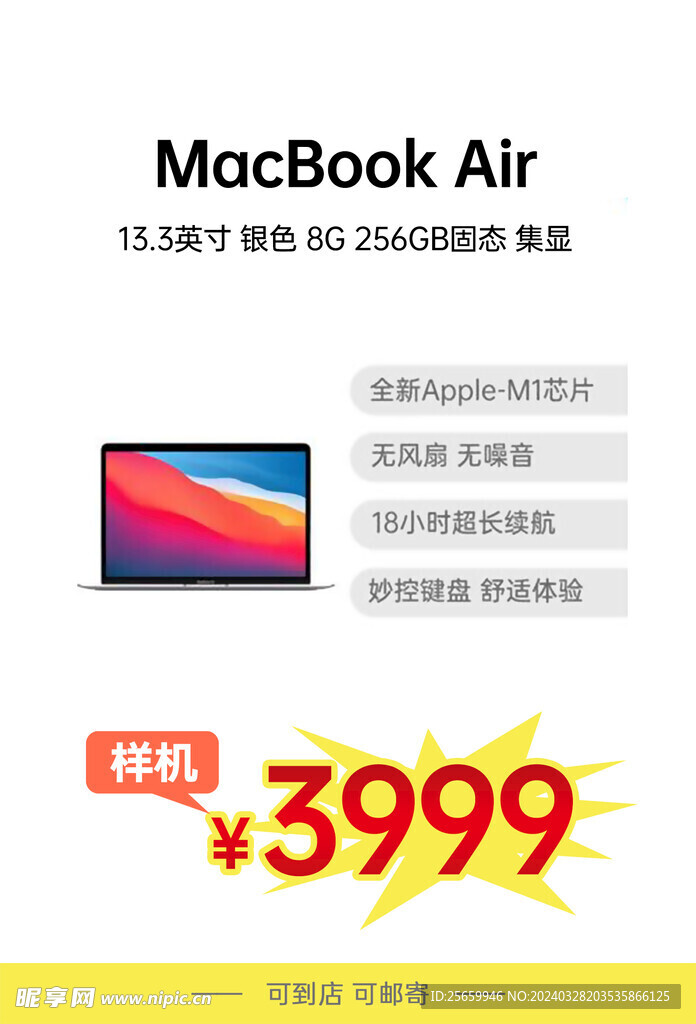 MacBook Air海报